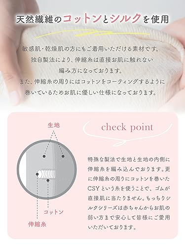 シルク混腹巻 5