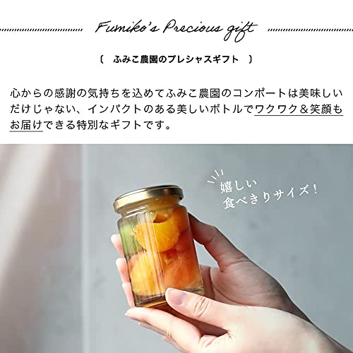フルーツミックスコンポート 6本セット 5