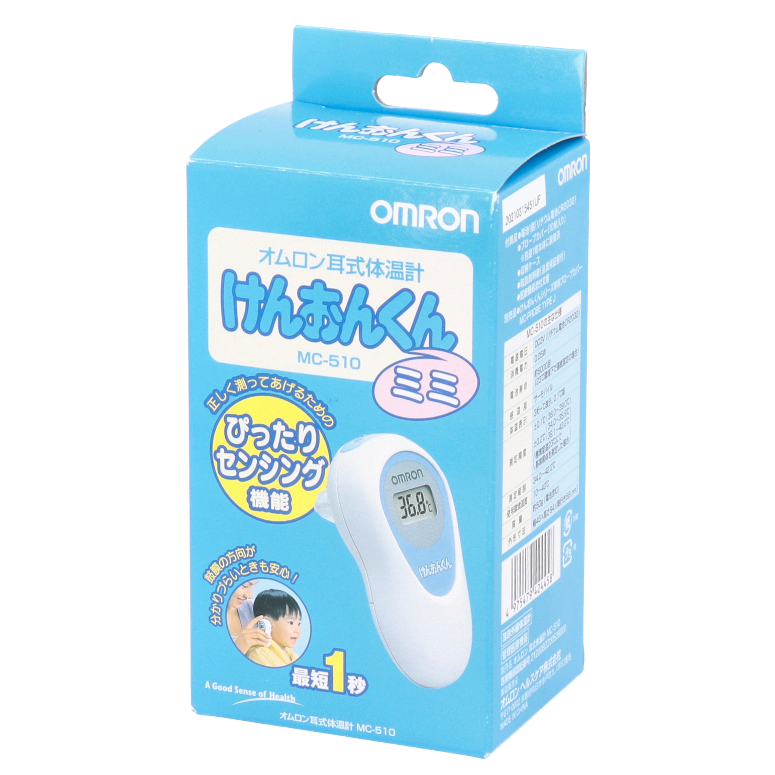けんおんくんミミ 3
