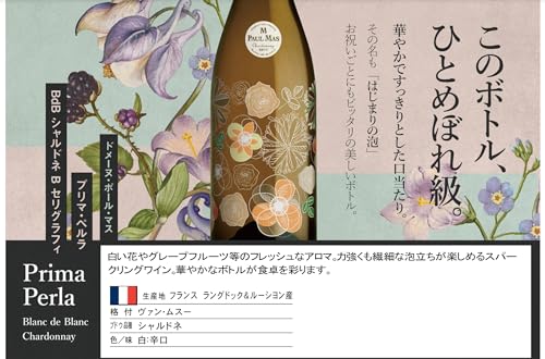 Prima Perla Blanc de Blanc Chardonnay Brut Serigraphy 4