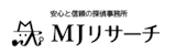 素行調査のおすすめ 2