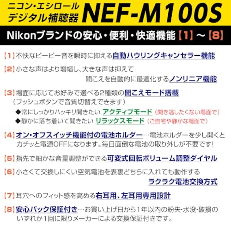 耳あな型デジタル補聴器 5