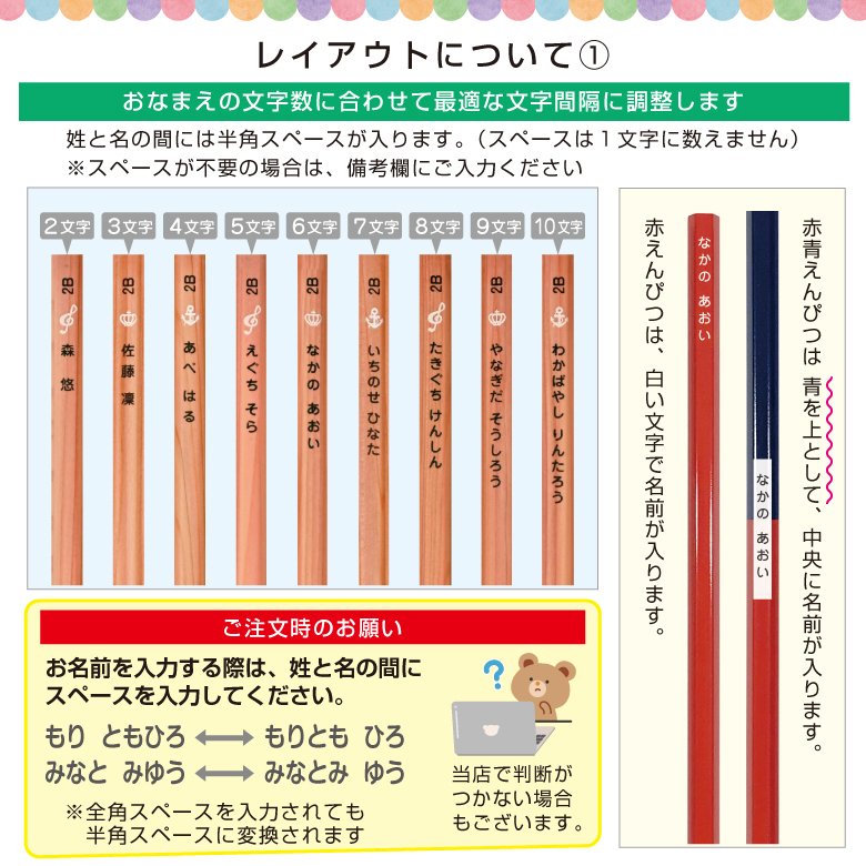名入れ鉛筆 赤＆赤青セット 6