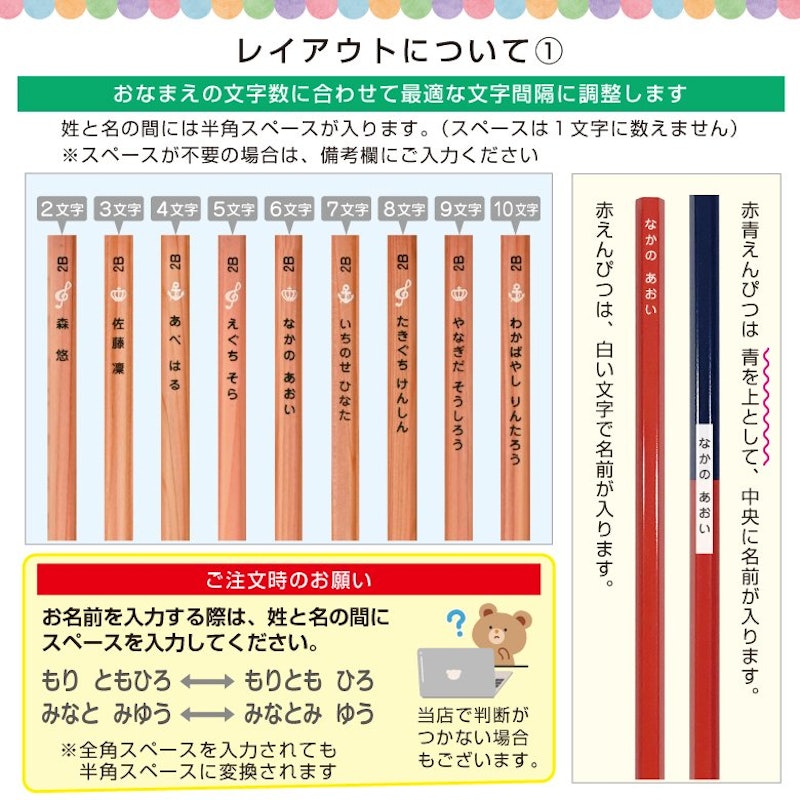 名入れ鉛筆 赤&赤青セット 6