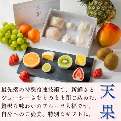 天果６個セット 2