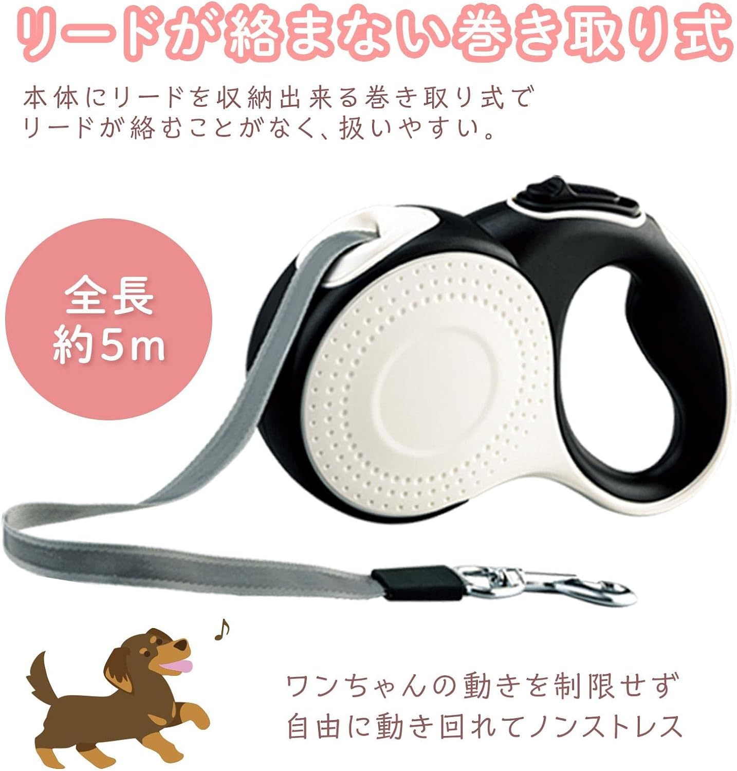 犬用 伸縮リード  3