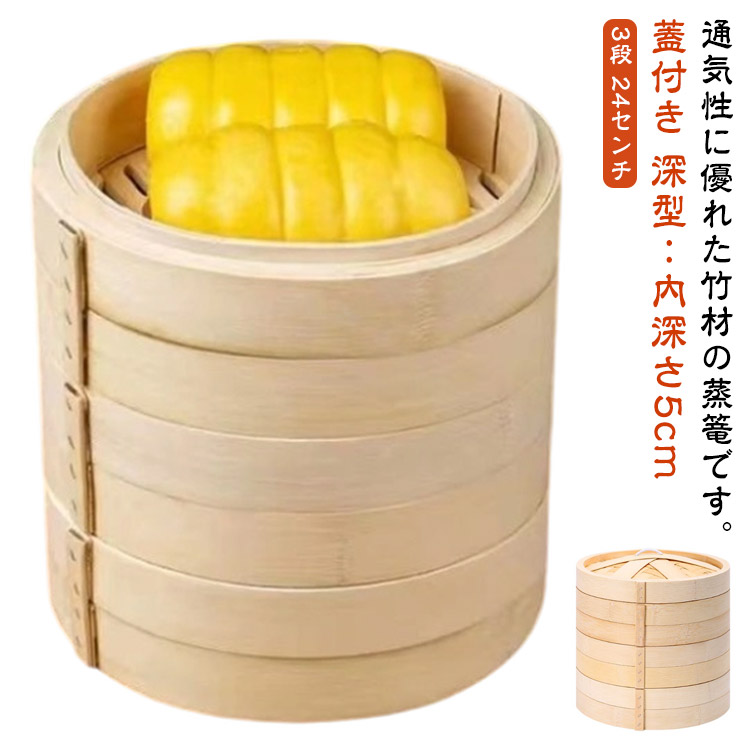 竹製セイロ 1
