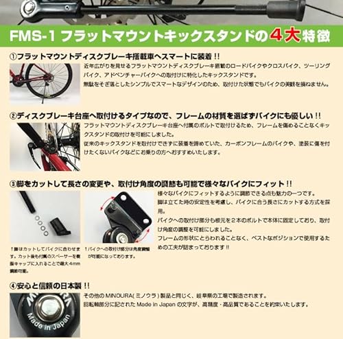 FMS-1 フラットマウントキックスタンド 3