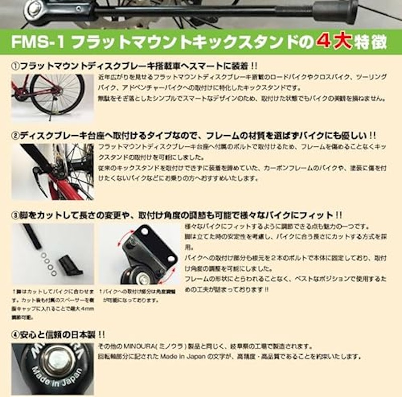 FMS-1 フラットマウントキックスタンド 3
