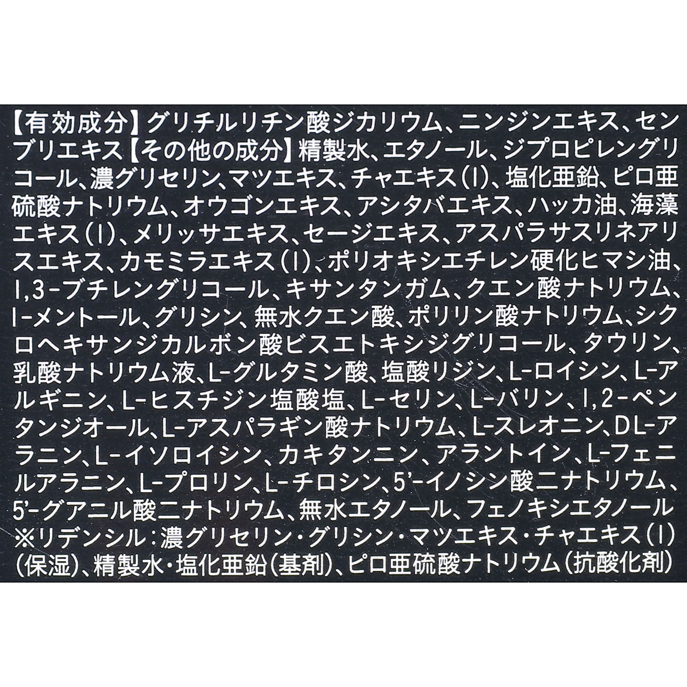 薬用育毛剤　リデン 4