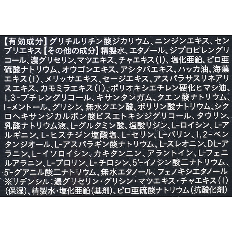薬用育毛剤 リデン 4