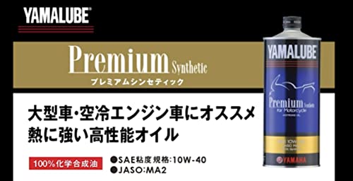 ヤマルーブ プレミアムシンセティック 3