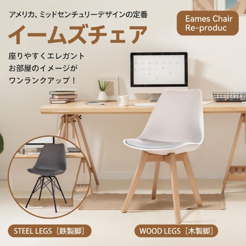ダイニングチェア 2