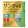 参天製薬 サンテ40 ゴールド 1