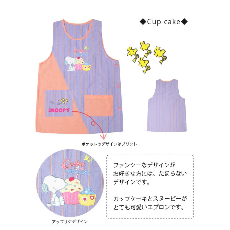 エプロン 6