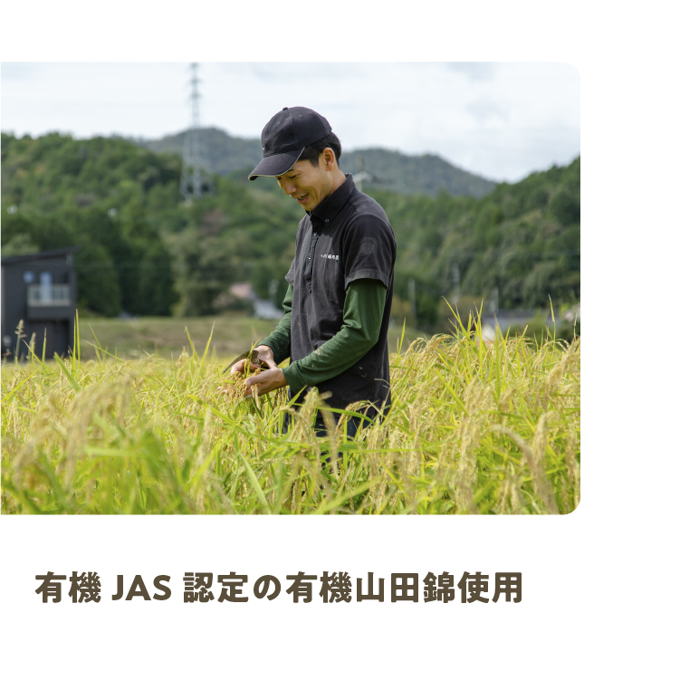 有機山田錦の「生米パン」 4