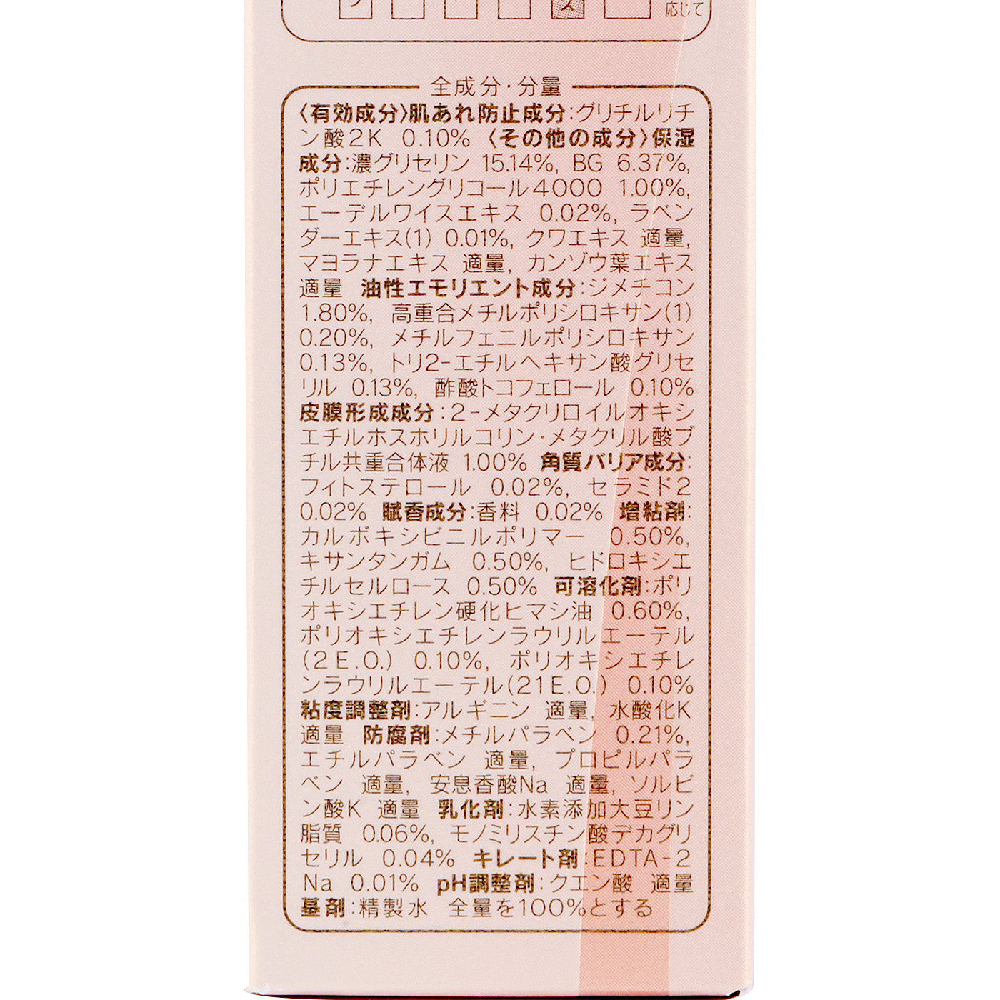 綾花 モイスチャーバリアエッセンスを他商品と比較 口コミや評判を実際に使ってレビューしました Mybest