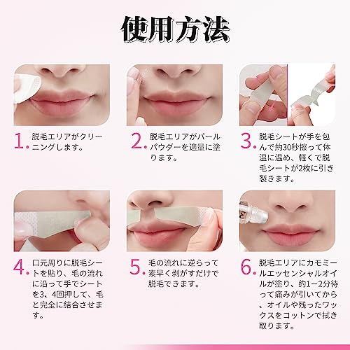 脱毛シート 7
