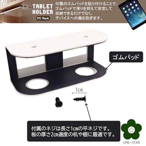デスク下収納 3