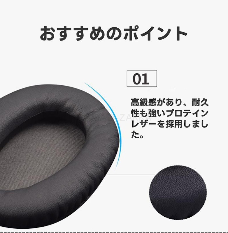 交換用イヤーパッド 3