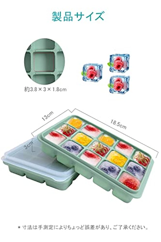 製氷皿 2