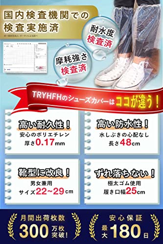 使い捨てシューズカバー   2