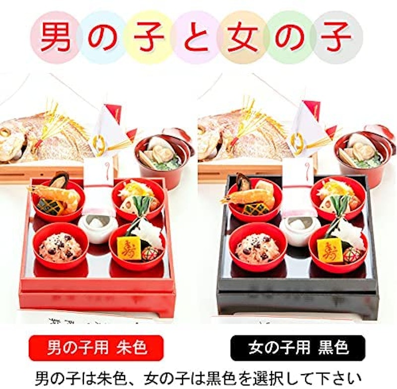 お食い初め料理セット 初膳 4