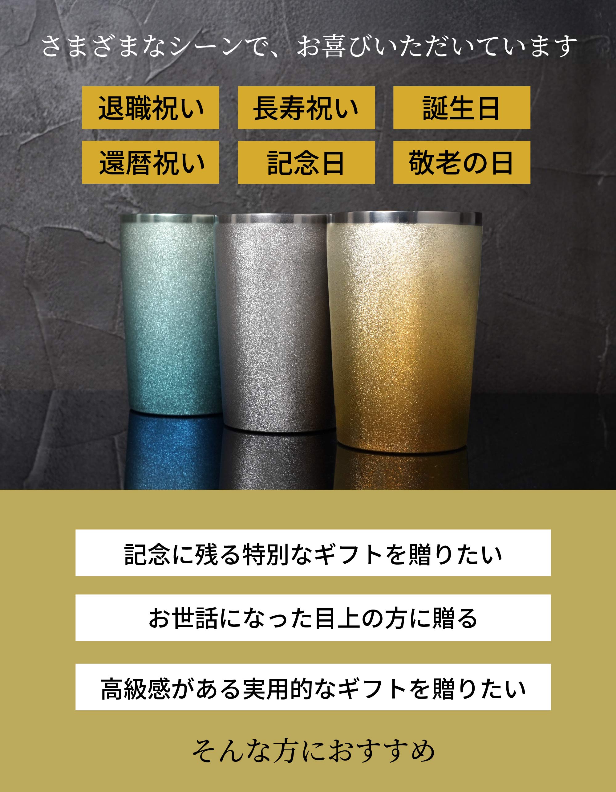 名入れチタンタンブラー 3