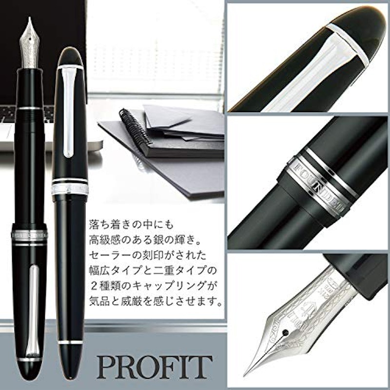 プロフィット21 万年筆 2
