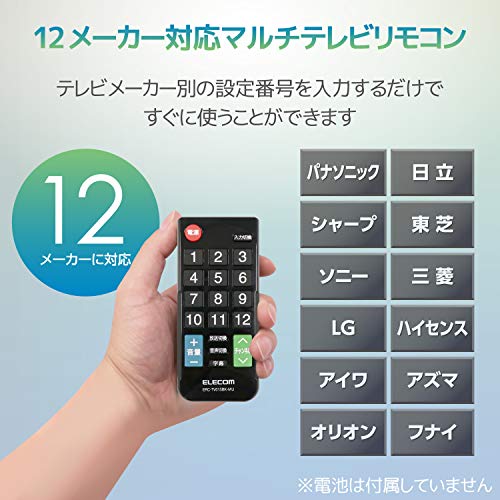 12メーカーマルチテレビリモコン 3