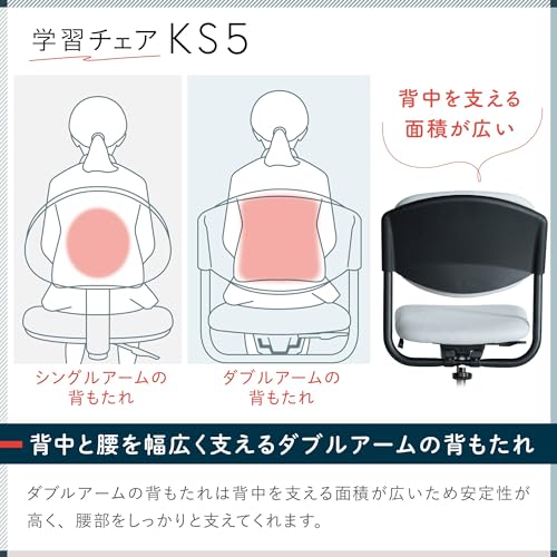 学習チェア 6