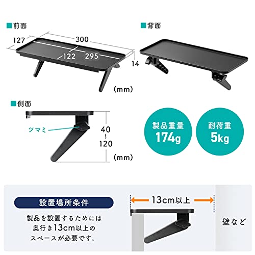 ディスプレイ上収納台 6