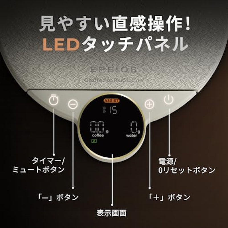 Balance コーヒースケール 3