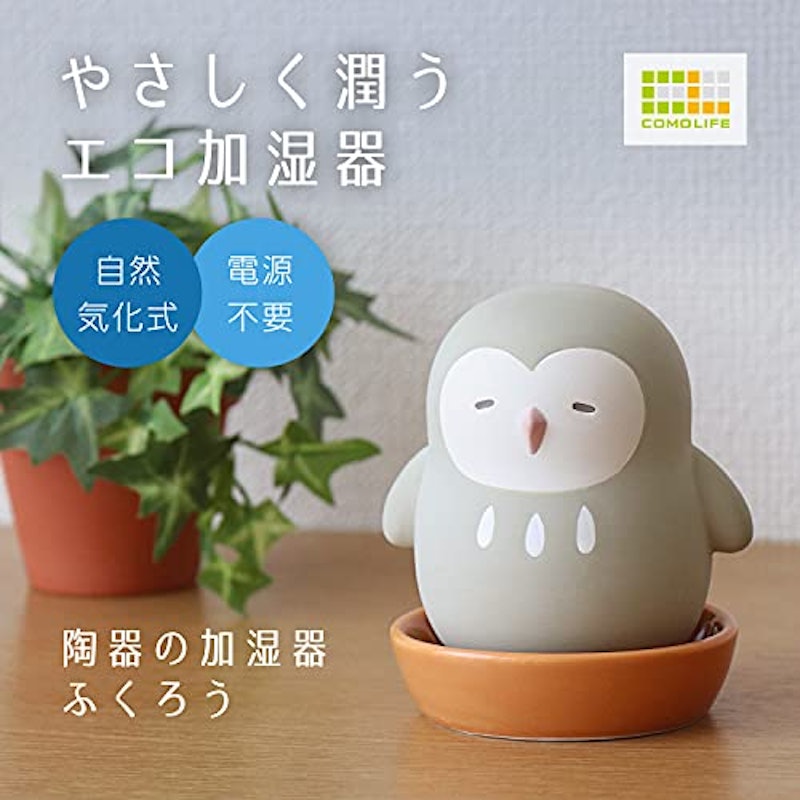 陶器の加湿器ふくろう 2