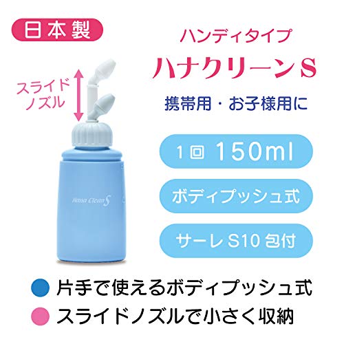 ハナクリーンS 3