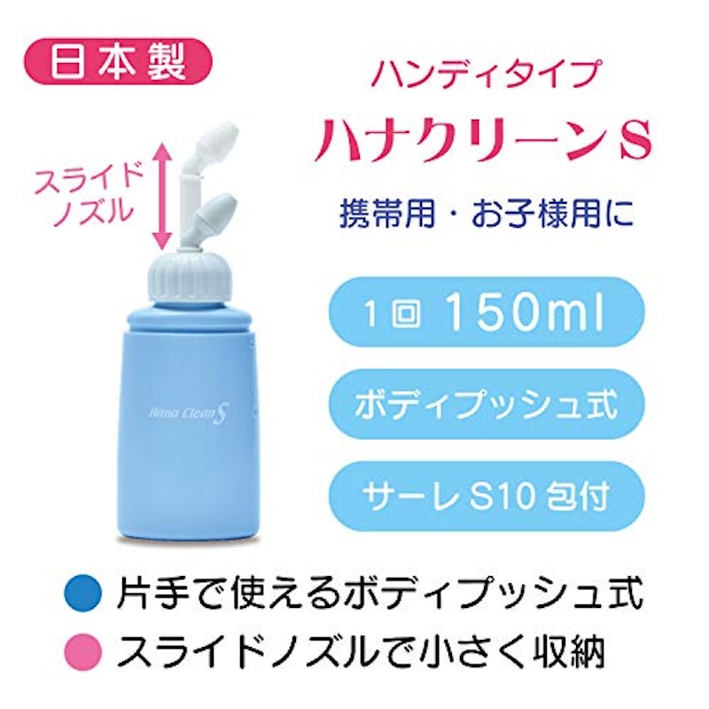 ハナクリーンS 3