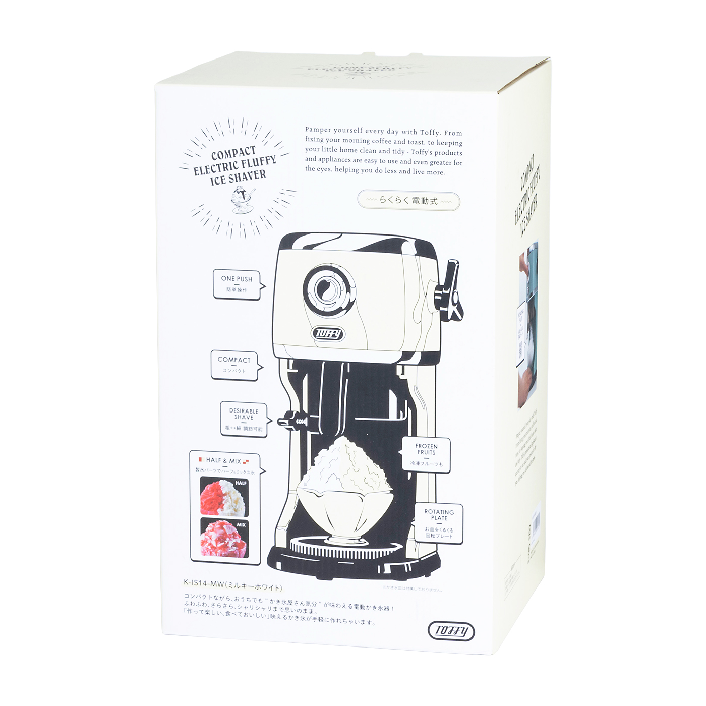 コンパクト電動ふわふわかき氷器 7