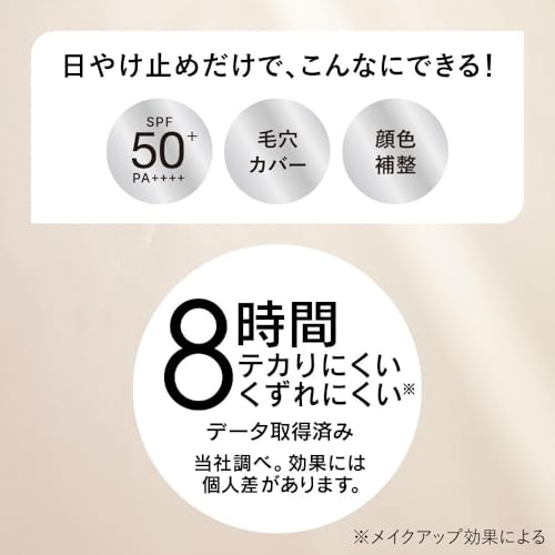 クロノビューティ カラーチューニングUV 4