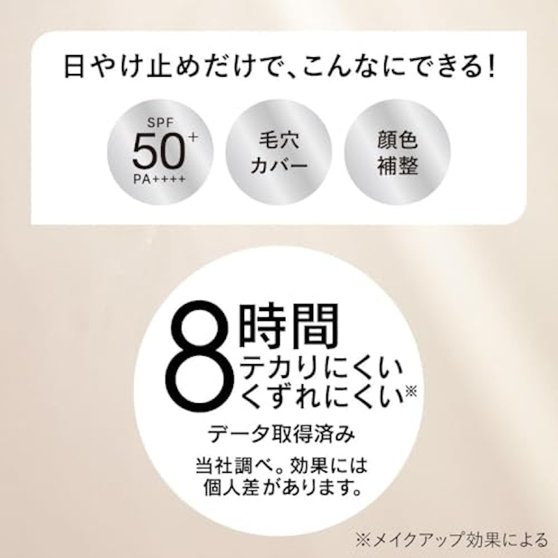 クロノビューティ カラーチューニングUV 4