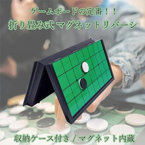 KEYQUILL オセロ マグネット式 リバーシ ボードゲーム コンパクト 丸く 折りたたみ 初心者 子供向け ギフト