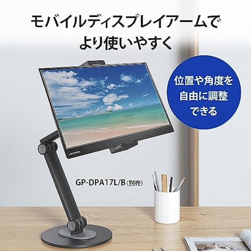 モバイルディスプレイ 7