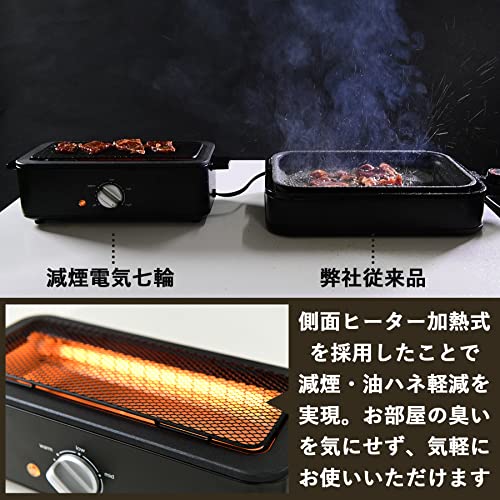 減煙電気七輪 4