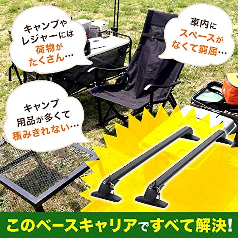 ベースキャリア 3