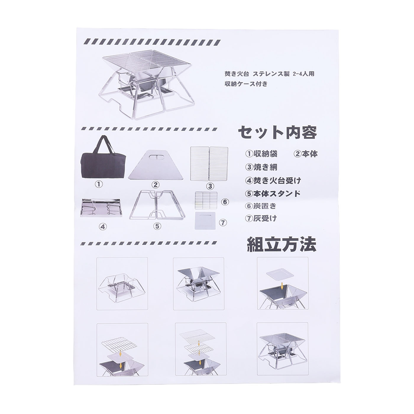 焚き火台 5