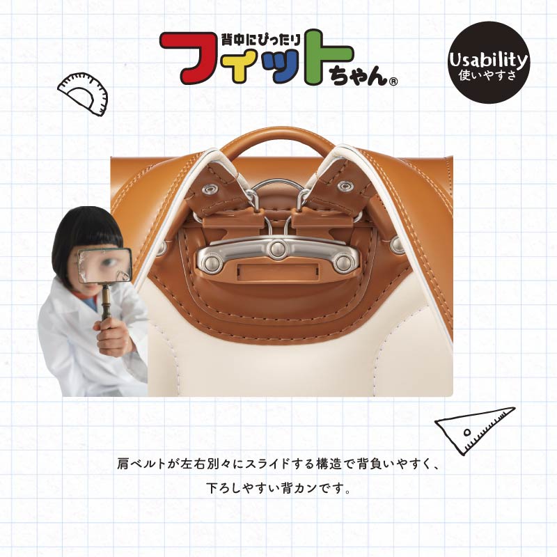 くるピタランドセル　キャラメルクランチ 12