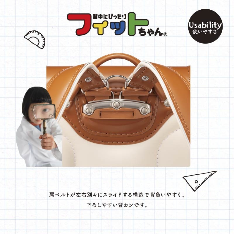 くるピタランドセル キャラメルクランチ 12