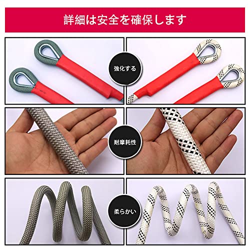 牽引ロープ 4
