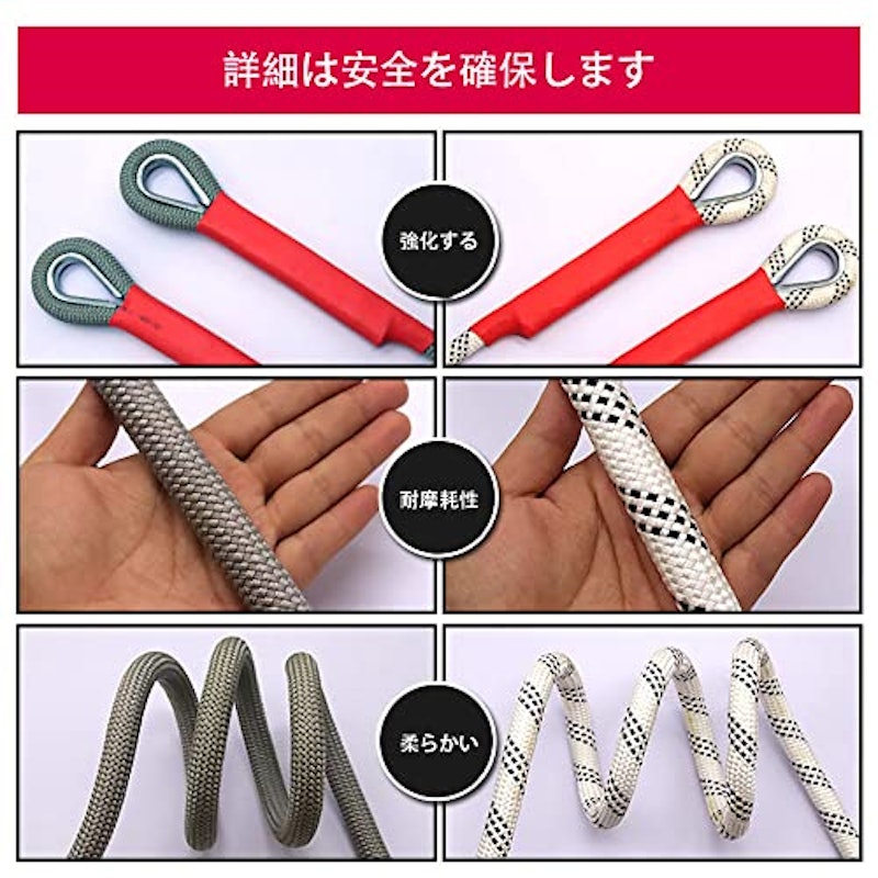 牽引ロープ 4