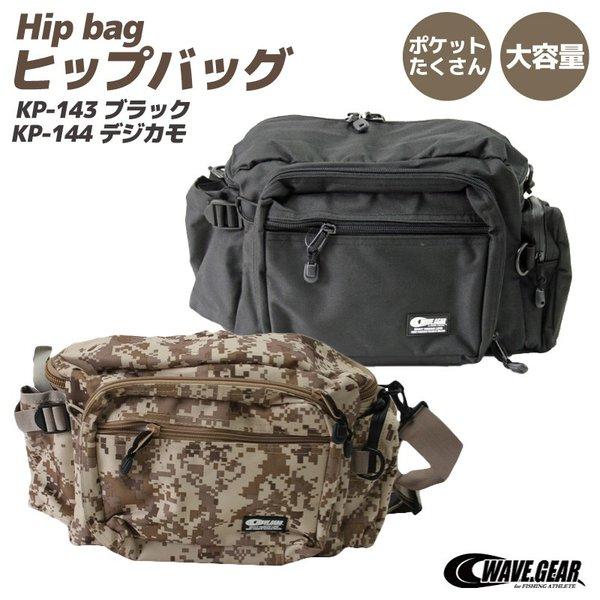 ウェーブギア ヒップバッグ 1
