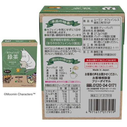 ムーミン カフェインレス緑茶・ほうじ茶・玄米茶 アソートセット 2